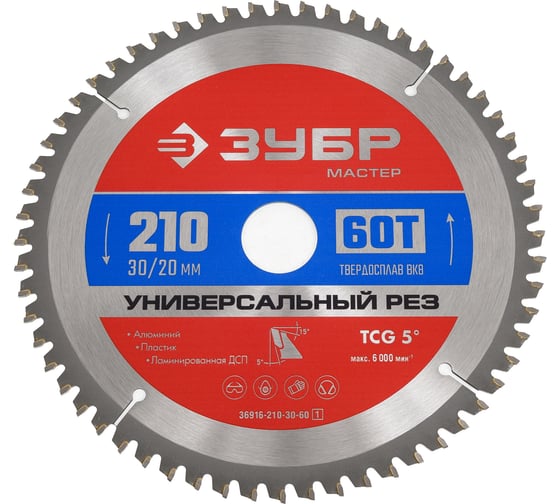 Диск пильный по алюминию ЗУБР Универсальный рез 210x30/20 мм, 60Т 36916-210-30-60_z01
