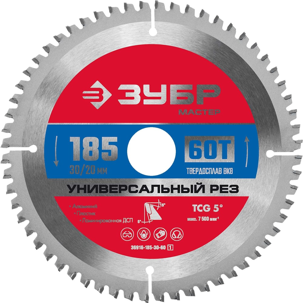 Диск пильный по алюминию ЗУБР Универсальный рез 185x30/20 мм, 60Т 36916 ...