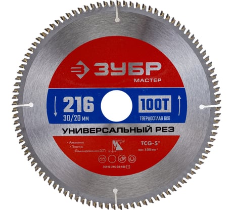 Диск пильный по алюминию ЗУБР Универсальный рез 216x30/20 мм, 100Т 36916-216-30-100_z01