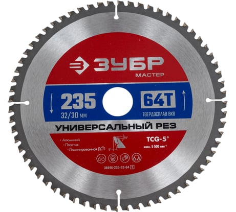 Диск пильный по алюминию ЗУБР Универсальный рез 235x32/30 мм, 64Т 36916-235-32-64_z01