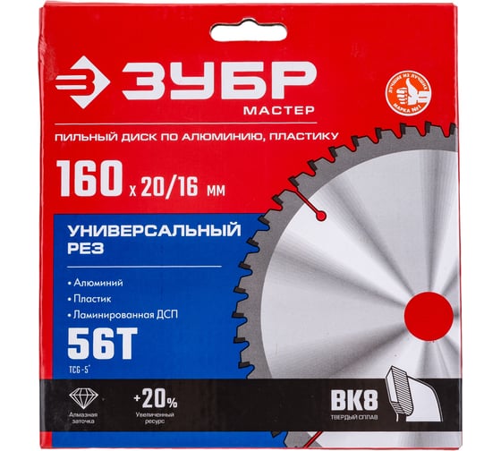 Диск пильный по алюминию ЗУБР Универсальный рез 160x20/16 мм, 56Т 36916-160-20-56_z01