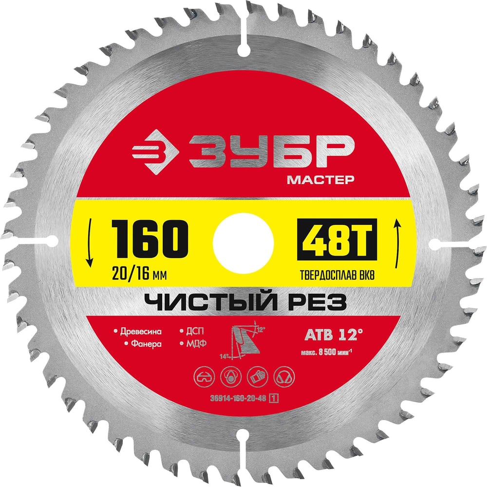 Диск пильный по дереву ЗУБР Чистый рез 160x20/16 мм, 48T 36914-160-20 ...