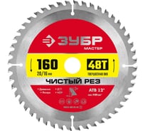 Диск пильный по дереву ЗУБР Чистый рез 160x20/16 мм, 48T 36914-160-20-48_z01