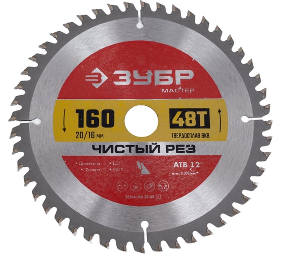 Диск пильный по дереву ЗУБР Чистый рез 160x20/16 мм, 48T 36914-160-20-48_z01 1