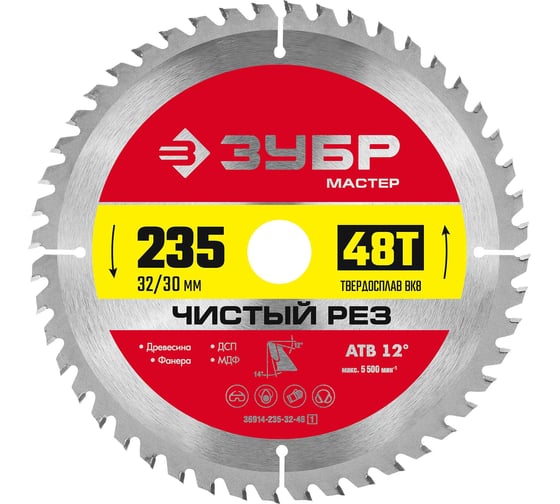 Диск пильный по дереву ЗУБР Чистый рез 235x32/30 мм, 48Т 36914-235-32-48_z01 1