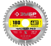 Диск пильный по дереву ЗУБР Чистый рез 180x20/16 мм, 48T 36914-180-20-48_z01