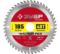 Диск пильный по дереву ЗУБР Чистый рез 185x20/16 мм, 48T 36914-185-20-48_z01