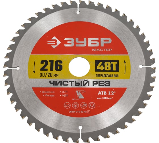 Диск пильный по дереву ЗУБР Чистый рез 216x30/20 мм, 48Т 36914-216-30-48_z01