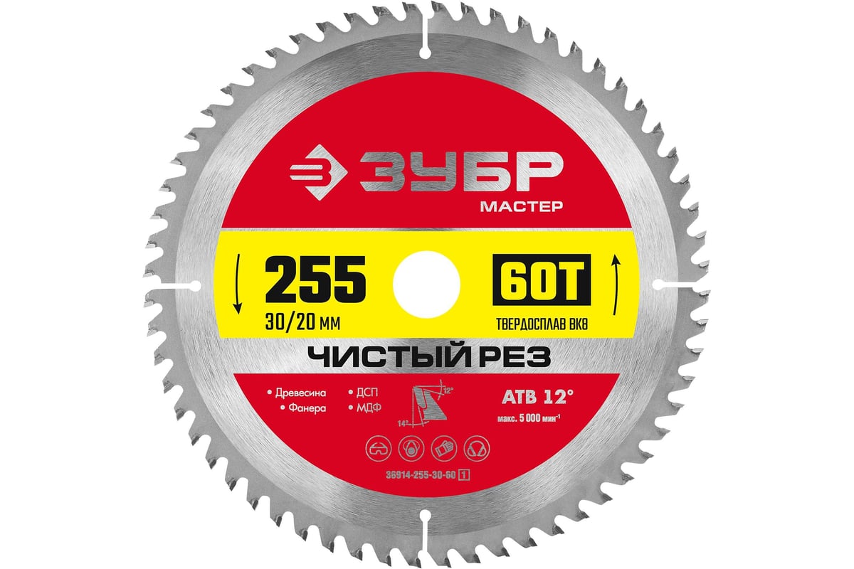 Диск пильный по дереву ЗУБР Чистый рез 255x30/20 мм, 60Т 36914-255-30 ...