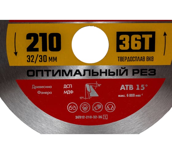 Диск пильный по дереву ЗУБР Оптимальный рез 210x32/30 мм, 36Т 36912-210-32-36_z01