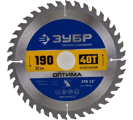 Диск пильный по дереву ЗУБР Оптима 190x30 мм, 40Т 36903-190-30-40_z01