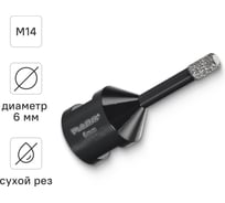 Коронка алмазная по керамике 6 мм М14 для УШМ RAGE by VIRA 559521