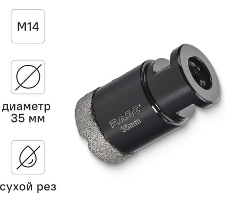 Коронка алмазная по керамике 35 мм М14 для УШМ RAGE by VIRA 559522