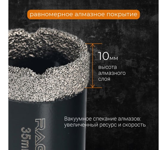 Коронка алмазная по керамике 35 мм М14 для УШМ RAGE by VIRA 559522