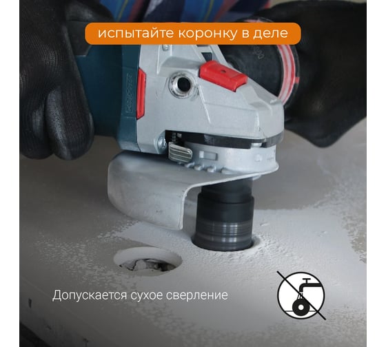 Коронка алмазная по керамике 35 мм М14 для УШМ RAGE by VIRA 559522