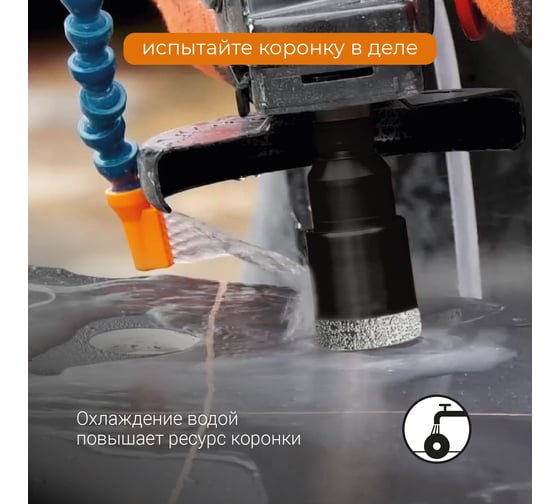 Коронка алмазная по керамике 35 мм М14 для УШМ RAGE by VIRA 559522