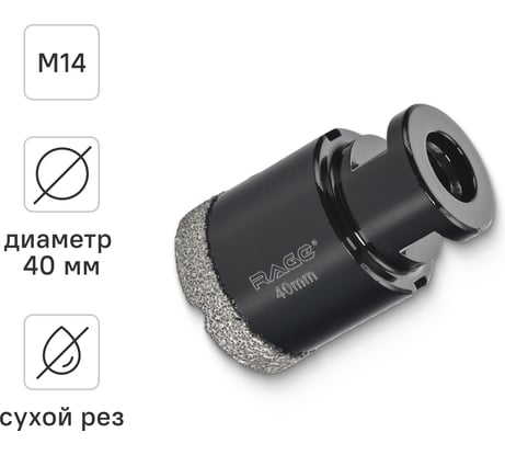 Коронка алмазная по керамике 40 мм М14 для УШМ RAGE by VIRA 559523