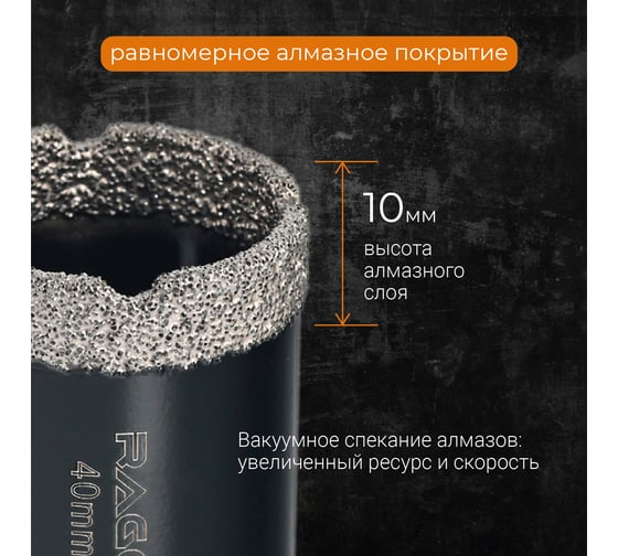 Коронка алмазная по керамике 40 мм М14 для УШМ RAGE by VIRA 559523
