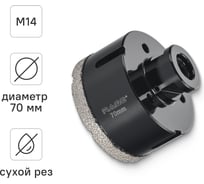 Коронка алмазная по керамике 70 мм М14 для УШМ RAGE by VIRA 559525