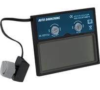 Светофильтр автоматический с внешним регулятором XA-1001F G для AS-2-F (G) Сварог 00000089476