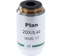 Объектив 20х/0.4Л беск/0.17 Микромед 10589