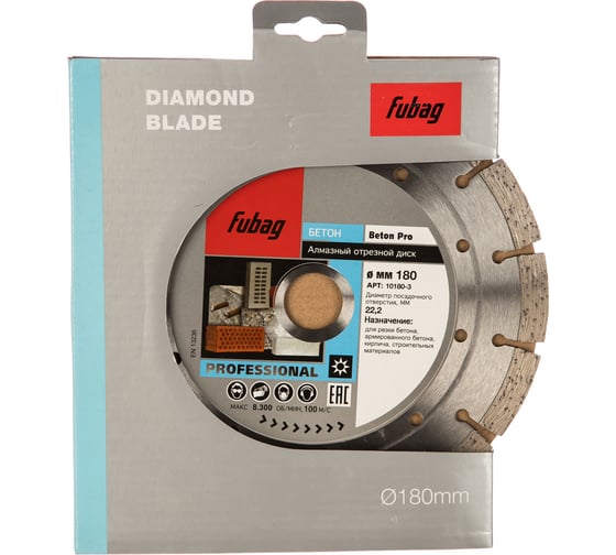 Алмазный диск Beton Pro диам 180х22.2 мм FUBAG 10180-3