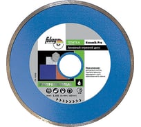Алмазный диск Keramik Pro 150х22.2 мм FUBAG 13150-3