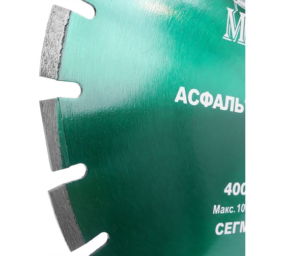 Диск алмазный сегментный DIY асфальт 400 мм MESSER 01.400.534