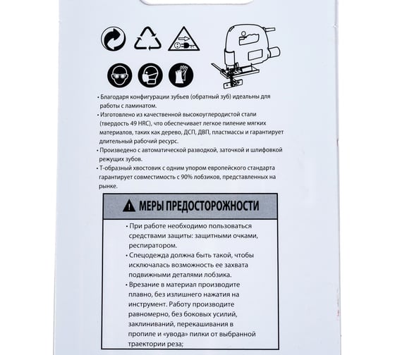 Пилки для лобзика T101BR (5 шт.) Sturm 5250312