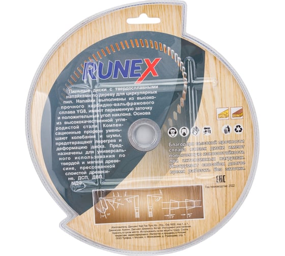 Диск пильный по дереву (190х20/30 мм; Z32) Runex 551009