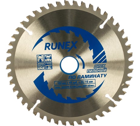 Диск пильный по ламинату (160х20/16 мм; Z48) Runex 552001