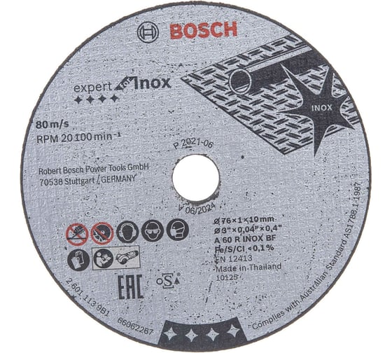 Отрезной круг Expert for Inox (76х10 мм) 5 шт. Bosch 2608601520