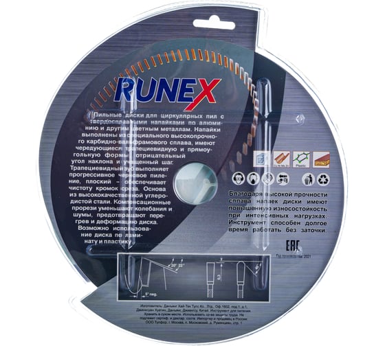 Диск пильный по алюминию (210х32/30 мм; Z80) Runex 553004