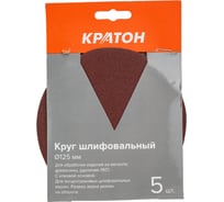 Круг шлифовальный 125 мм, P150, 5 шт КРАТОН 1 13 02 028