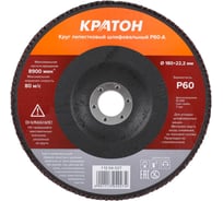 Круг лепестковый шлифовальный (180 мм, Р60-А) КРАТОН 1 13 04 027