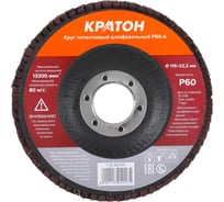 Круг лепестковый шлифовальный (115 мм, Р60-А) КРАТОН 1 13 04 017