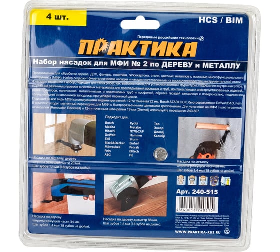 Набор насадок №2 для МФИ комбинированный (4 шт.) ПРАКТИКА 240-515