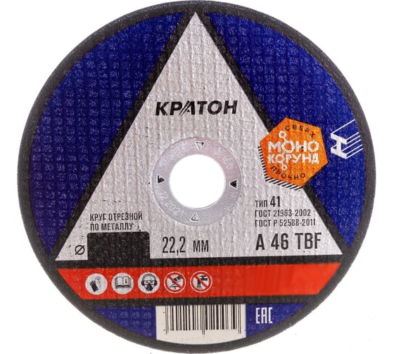 Круг отрезной прямой по металлу A46TBF 115x0.8x22.2 мм, 5 шт КРАТОН 1 07 02 034