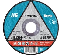 Круг отрезной по нержавеющей стали A 46 SBF 115x1.2x22.2 мм, 1 шт КРАТОН 1 07 05 004