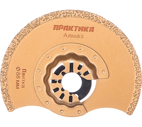 Насадка для МФИ по камню и плитке (88 мм) ПРАКТИКА 240-348