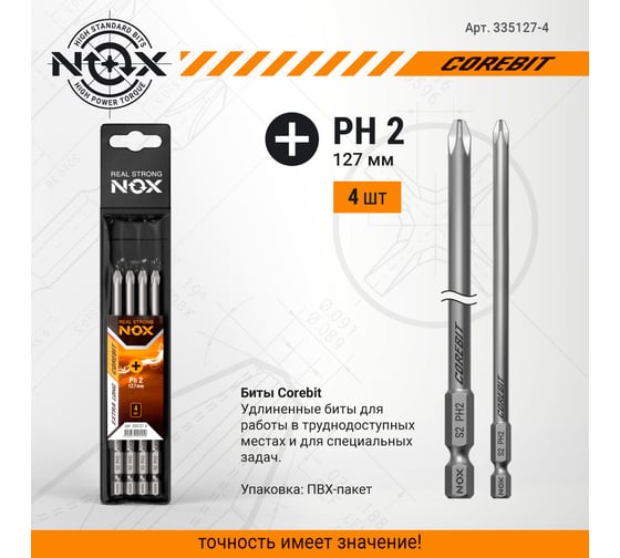 Бита COREBIT Ph2, 127 мм, E6.3,  NOX 335127-4
