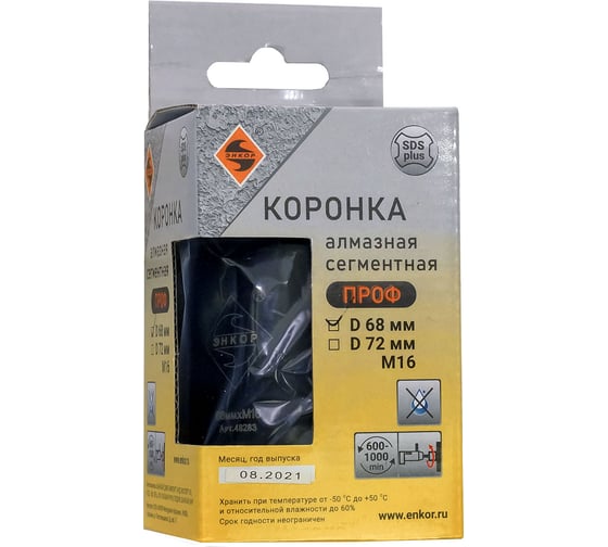 Коронка алмазная ПРОФ 68 мм, М16, SDS-plus Энкор 48283