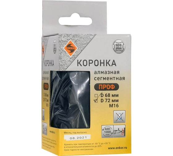 Коронка алмазная ПРОФ 72 мм, М16, SDS-plus Энкор 48284