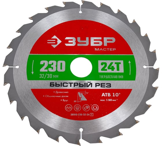Пильный диск по дереву ЗУБР Быстрый рез 230x32/30 мм, 24Т 36910-230-32-24_z01
