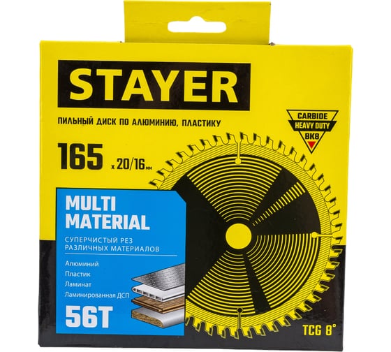 Пильный диск по алюминию STAYER Multi Material супер чистый рез, 165x20/16 мм, 56T 3685-165-20-56