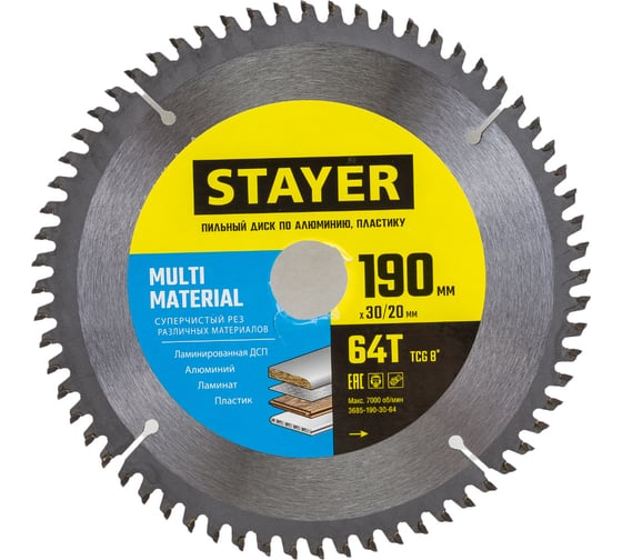 Пильный диск по алюминию STAYER Multi Material супер чистый рез, 190x30/20 мм, 64Т 3685-190-30-64