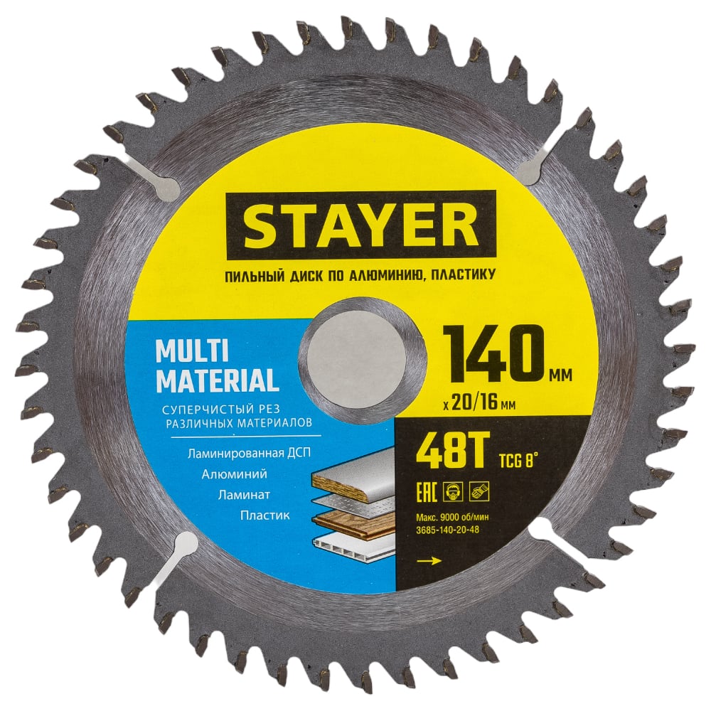  диск по алюминию STAYER Multi Material супер чистый рез, 140x20 .