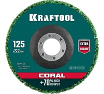 Полимерно-шлифовальный синтетический абразивный круг KRAFTOOL Coral 125x22.2 мм 36599-125