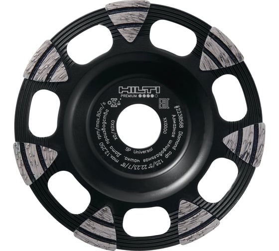 Чашка алмазная шлифовальная универсальная SP DG-CW 125х22.2 мм HILTI 2238568