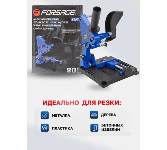 Стойка с усиленным рабочим столом 115/125 мм для ушм F-82973(52317)